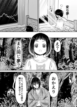 Page 7 of Hiruyume