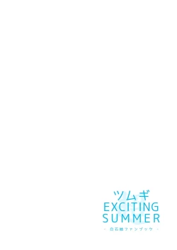 Page 2 of Tsumugi EXCITING SUMMER