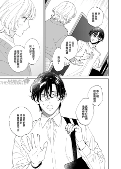 Page 12 of Birei Doutei Tatsumi-kun to Hajimete no Nikuyoku | 俊美处男 与龙美同学的初体验