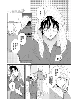 Page 13 of Birei Doutei Tatsumi-kun to Hajimete no Nikuyoku | 俊美处男 与龙美同学的初体验