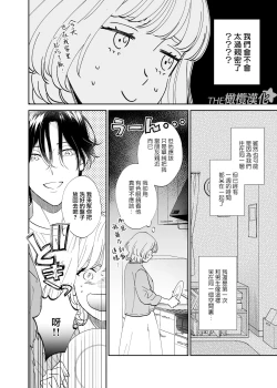 Page 19 of Birei Doutei Tatsumi-kun to Hajimete no Nikuyoku | 俊美处男 与龙美同学的初体验