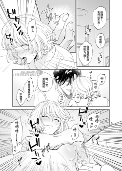 Page 40 of Birei Doutei Tatsumi-kun to Hajimete no Nikuyoku | 俊美处男 与龙美同学的初体验