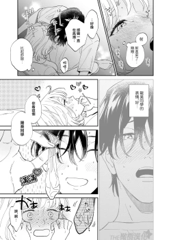 Page 50 of Birei Doutei Tatsumi-kun to Hajimete no Nikuyoku | 俊美处男 与龙美同学的初体验