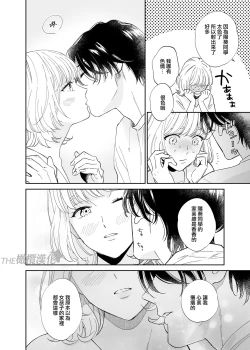 Page 51 of Birei Doutei Tatsumi-kun to Hajimete no Nikuyoku | 俊美处男 与龙美同学的初体验
