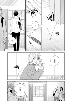 Page 6 of Birei Doutei Tatsumi-kun to Hajimete no Nikuyoku | 俊美处男 与龙美同学的初体验