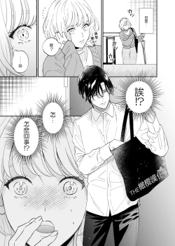 Page 8 of Birei Doutei Tatsumi-kun to Hajimete no Nikuyoku | 俊美处男 与龙美同学的初体验