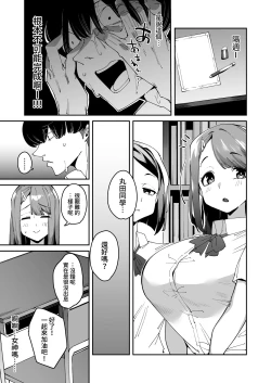 Page 10 of Hakuai Saimin