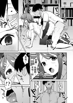 Page 32 of Hakuai Saimin