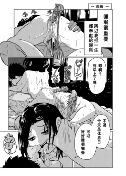 Page 1 of 肉布団 | 肉被 ~ 被巨漢束縛蹂躪當成被子的女孩