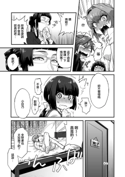 Page 5 of Watashi, Onii-chan to Kekkon Shimasu  Kisei Jijitsu   no Kozukuri Sex