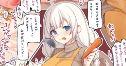 Page 1 of Akarin to Tate Sweater