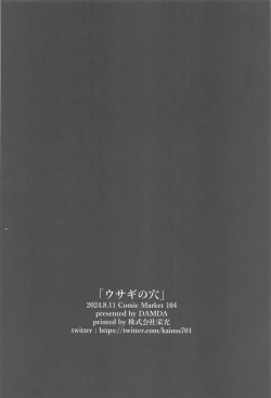 Page 29 of Usagi no Ana