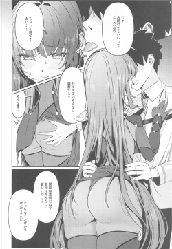 Page 5 of Usagi no Ana