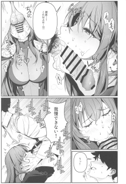 Page 8 of Usagi no Ana