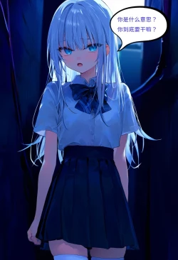 Page 11 of 【Naitong】入替之爱 - 1