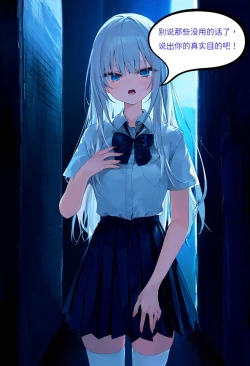 Page 20 of 【Naitong】入替之爱 - 1