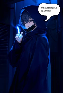 Page 23 of 【Naitong】入替之爱 - 1