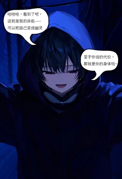 Page 25 of 【Naitong】入替之爱 - 1