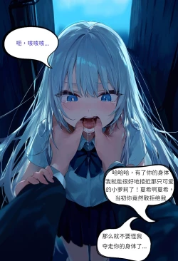 Page 26 of 【Naitong】入替之爱 - 1