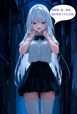 Page 27 of 【Naitong】入替之爱 - 1