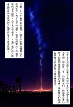 Page 2 of 【Naitong】入替之爱 - 1