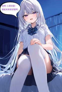 Page 37 of 【Naitong】入替之爱 - 1