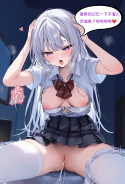 Page 63 of 【Naitong】入替之爱 - 1