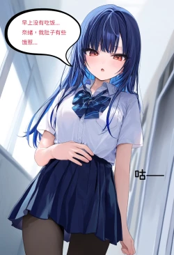 Page 67 of 【Naitong】入替之爱 - 1