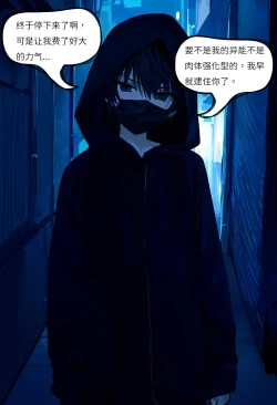 Page 6 of 【Naitong】入替之爱 - 1