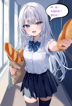 Page 70 of 【Naitong】入替之爱 - 1