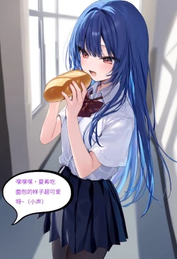 Page 72 of 【Naitong】入替之爱 - 1