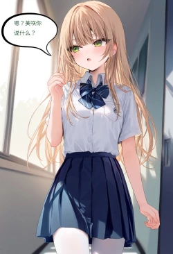 Page 73 of 【Naitong】入替之爱 - 1