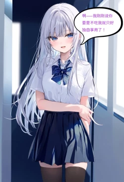 Page 74 of 【Naitong】入替之爱 - 1