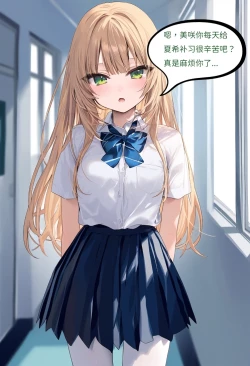 Page 75 of 【Naitong】入替之爱 - 1