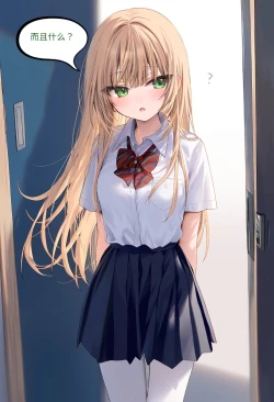 Page 79 of 【Naitong】入替之爱 - 1