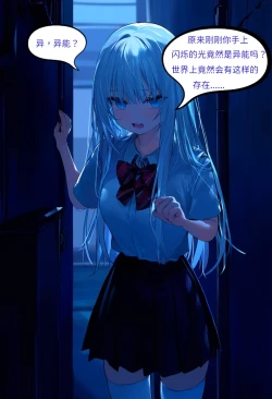 Page 7 of 【Naitong】入替之爱 - 1