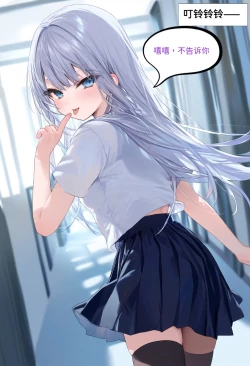 Page 80 of 【Naitong】入替之爱 - 1