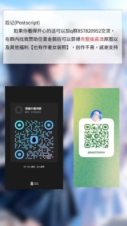 Page 82 of 【Naitong】入替之爱 - 1