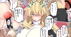 Page 1 of バゲ子を独占したい♥