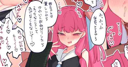 Download Yami Zokusei  Akane-chan  to  Mufufu