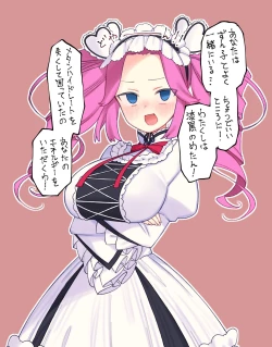 Page 3 of めたんちゃんとムフフ♥