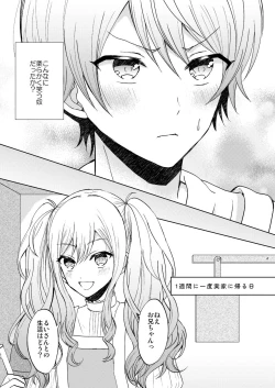 Page 15 of Kimi no Jinsei no Ichibu ni Naritai. - I want to be a part of your life