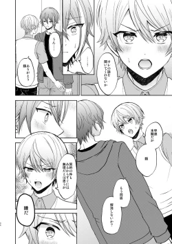 Page 33 of Kimi no Jinsei no Ichibu ni Naritai. - I want to be a part of your life