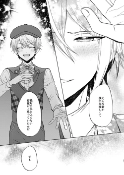 Page 36 of Kimi no Jinsei no Ichibu ni Naritai. - I want to be a part of your life