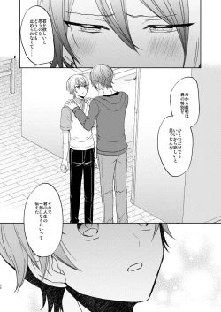 Page 37 of Kimi no Jinsei no Ichibu ni Naritai. - I want to be a part of your life