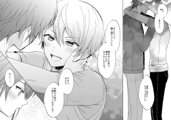 Page 43 of Kimi no Jinsei no Ichibu ni Naritai. - I want to be a part of your life