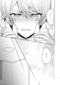 Page 49 of Kimi no Jinsei no Ichibu ni Naritai. - I want to be a part of your life