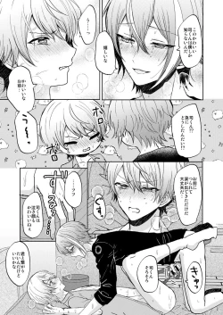 Page 57 of Kimi no Jinsei no Ichibu ni Naritai. - I want to be a part of your life