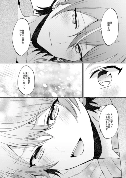 Page 63 of Kimi no Jinsei no Ichibu ni Naritai. - I want to be a part of your life