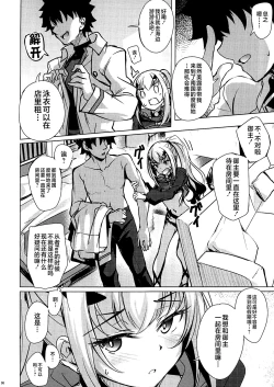 Page 5 of Hitorijime no Melusine